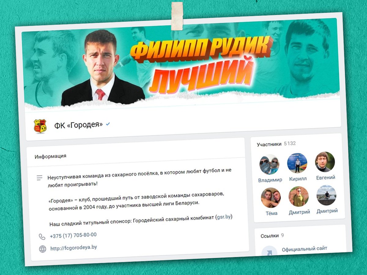 Спор есть спор. «Городея» выполняет условия пари, заключённого перед сезоном с Филиппом Рудиком

👉 В чём суть: vk.com/wall-129371762…