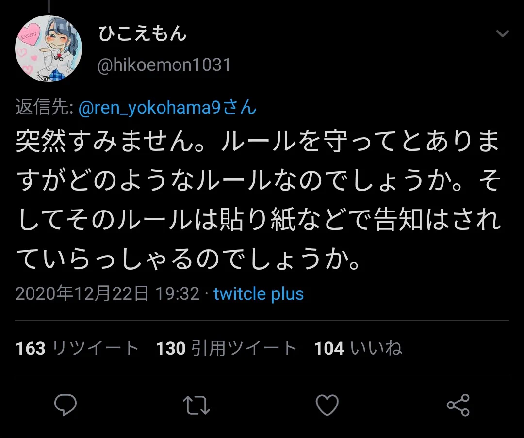 おかわりをしてご飯を残す人に店側が苦言？それに対して反論する人がいる！