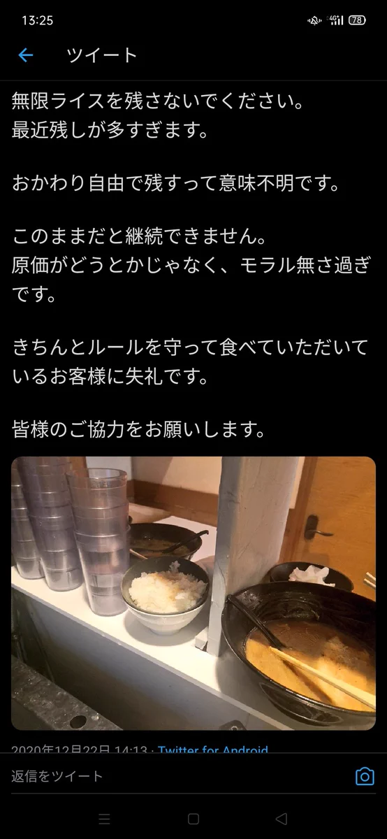 おかわりをしてご飯を残す人に店側が苦言？それに対して反論する人がいる！