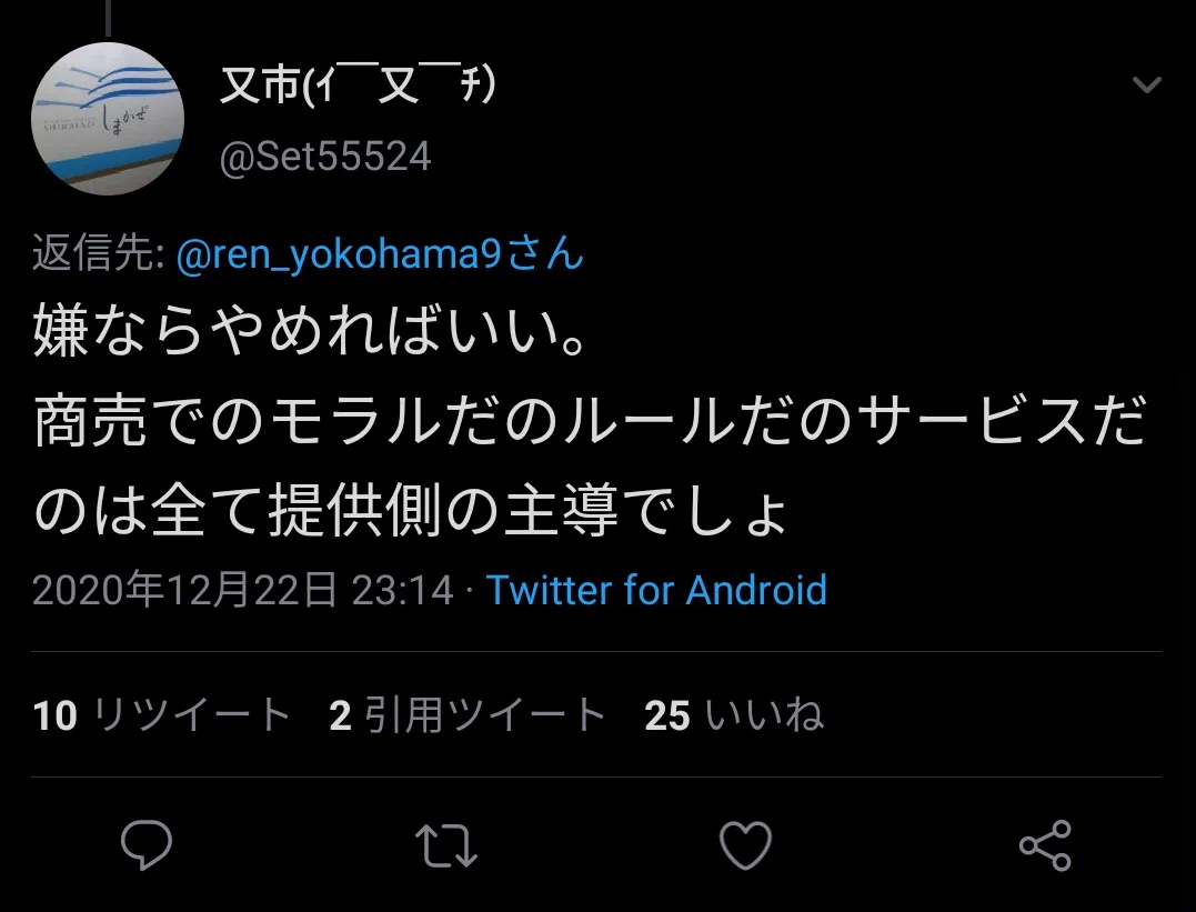 おかわりをしてご飯を残す人に店側が苦言？それに対して反論する人がいる！