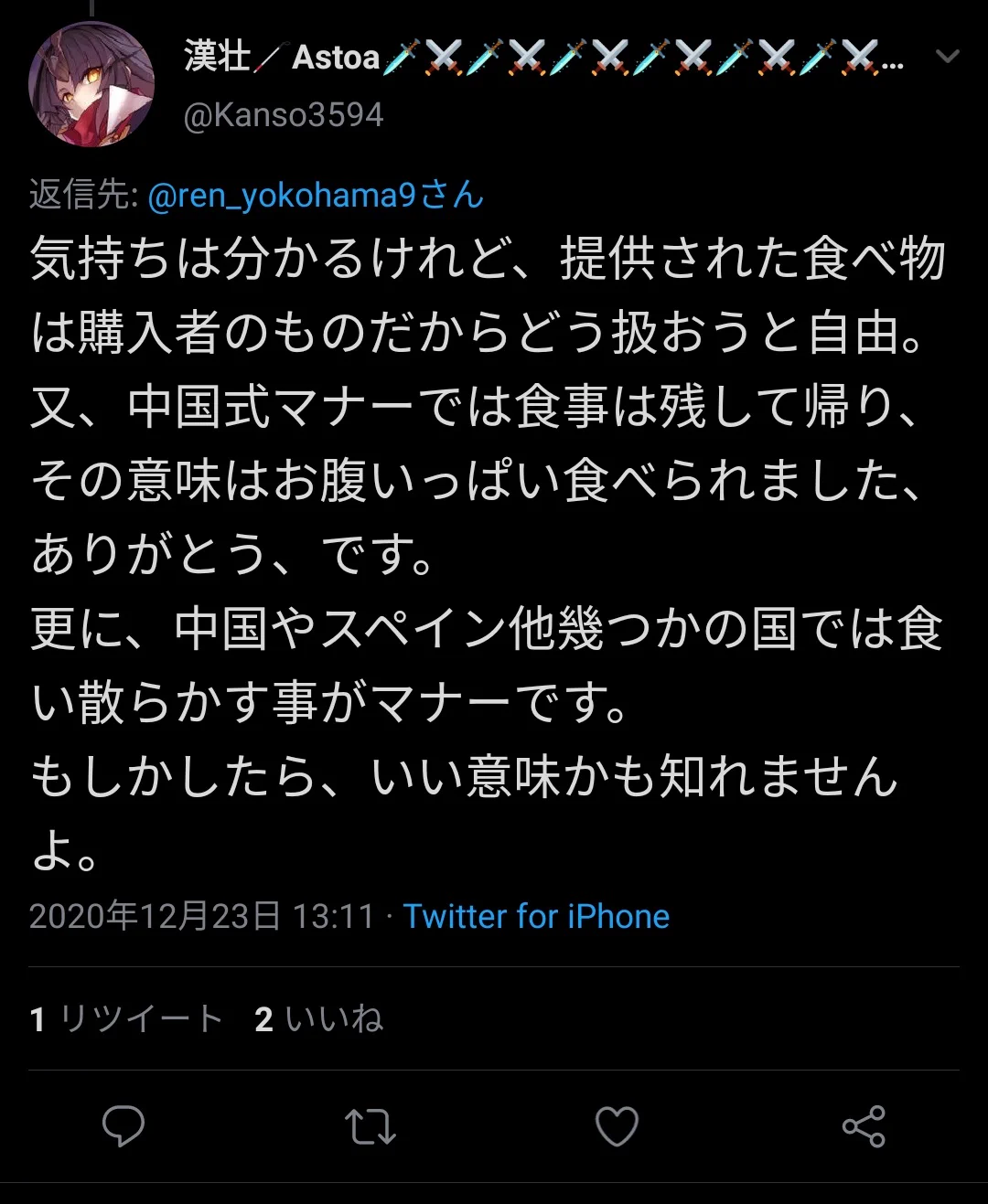 おかわりをしてご飯を残す人に店側が苦言？それに対して反論する人がいる！