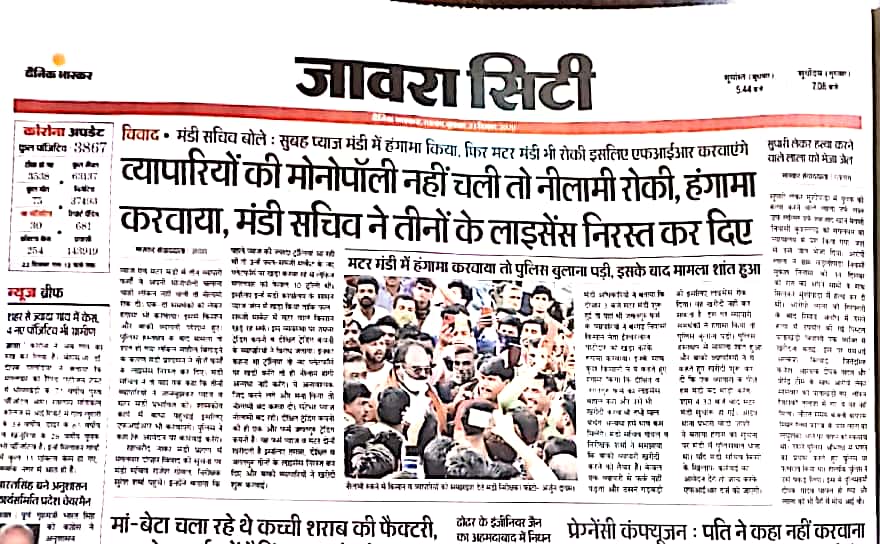 MpMandiEmployee's tweet photo. मंडियों के होने से अंततः किसान को ही फायदा होता है परंतु 3 नए कृषि कानून मंडियों के अस्तित्व पर बड़ा प्रश्न चिह्न लगाते है और व्यापारियों को बल प्रदान करते है. #justiceForMpMandiEmployees https://t.co/5RPoYnNtmS