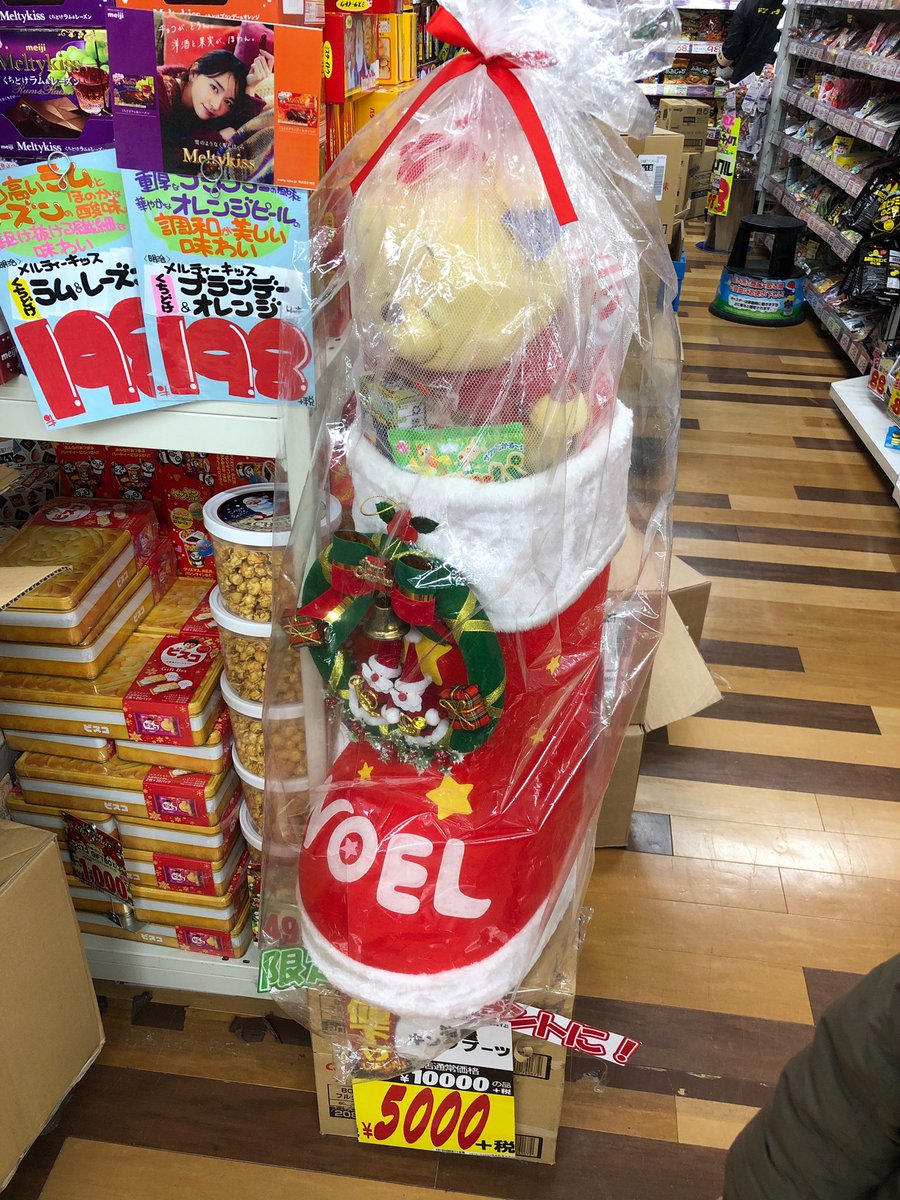 ゆた 特大お菓子ブーツ半額 シャンメリー158円 ドンキ ドン キホーテ クリスマス 値下げ ゆた 特大お菓子ブーツ半額 シャンメリー158円 ドンキ ドン キホーテ クリスマス 値下げ