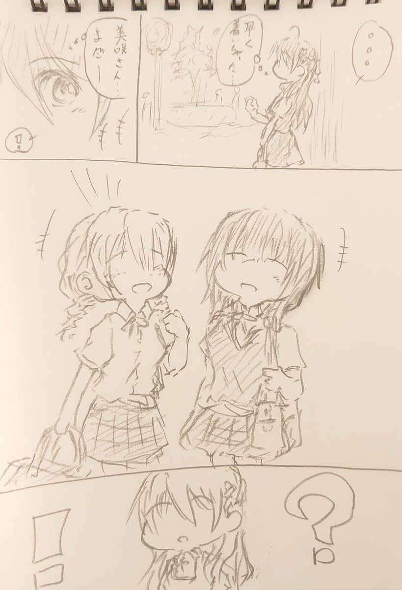邂逅。 