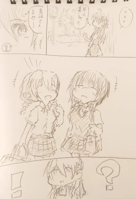 邂逅。 