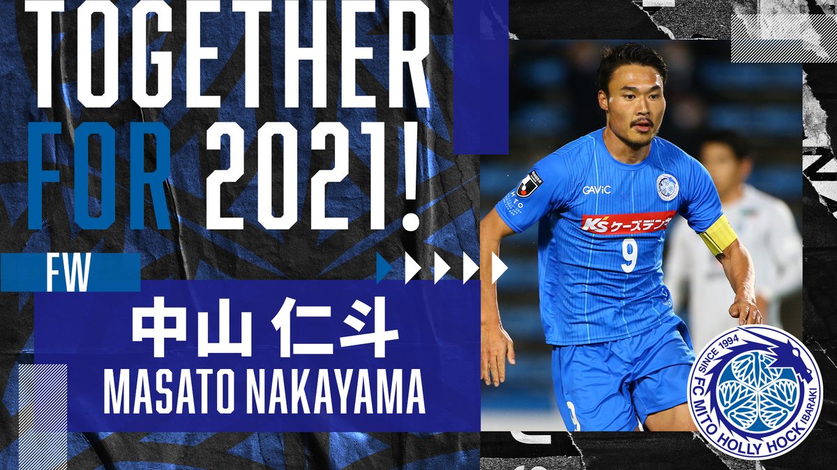 hollyhock_staff's tweet photo. 【中山仁斗選手 契約更新のお知らせ】

この度、中山仁斗選手について来季の契約を更新しましたので、お知らせいたします。 

https://t.co/WT3tZO26bJ

#水戸ホーリーホック https://t.co/KDjC5TGvIM
