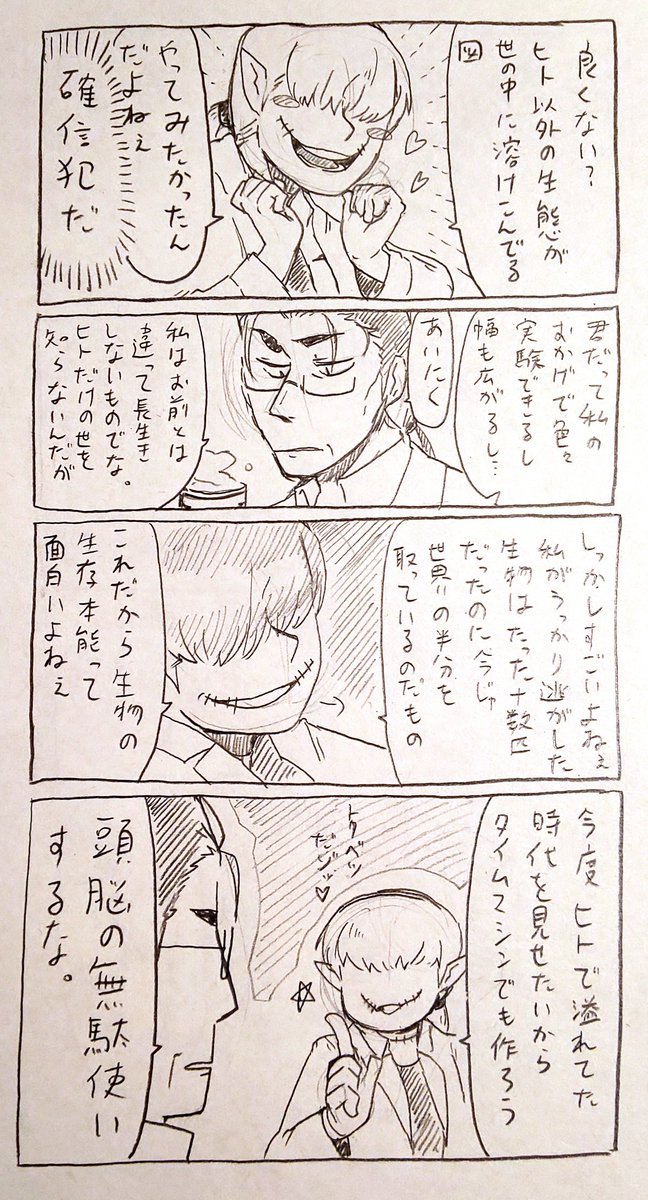 「眼鏡と不死と諸悪の根源」

昔に作っていたキャラを満を持して動かしてみた
混沌街の片隅の話として広げたい()
#ユルっとネジ創作 