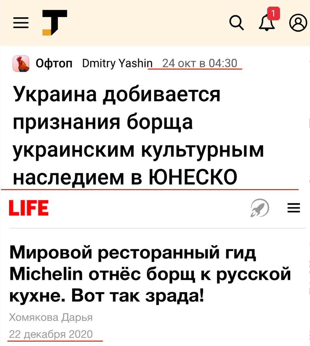 Как зрада по-английски? 😁