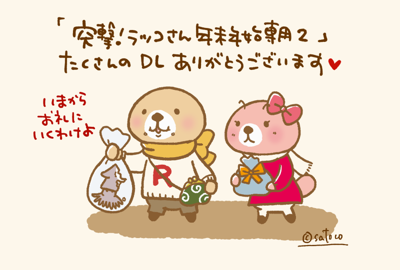 ラッコさん 専用 ラッコさん専用ワールドレップ サービス ラジウム