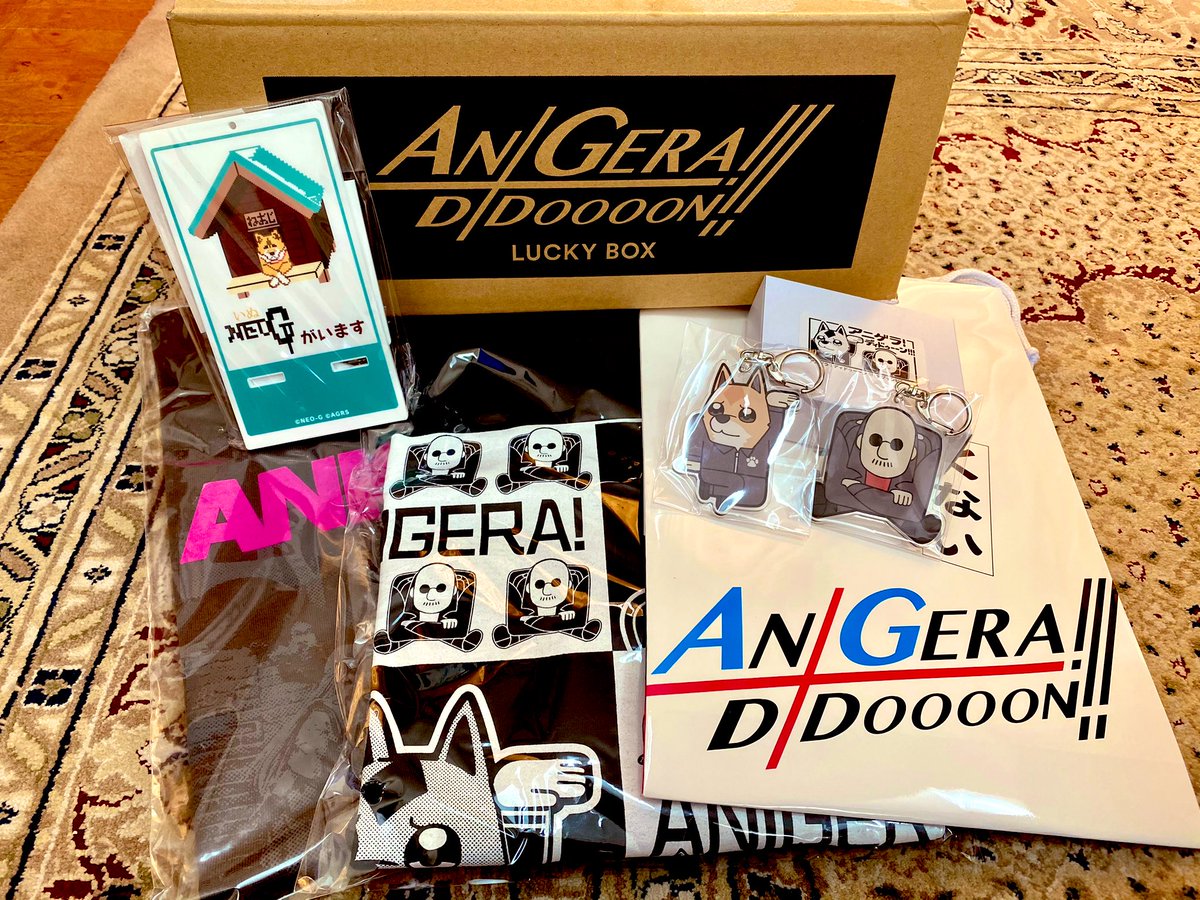 At アニゲラ福箱きたぁぁぁぁっっ 恥ずかしくないグッズもう1セット買うか悩んでたからテンション上がってうちのわんこと喜びの舞٩ ๑ ᴗ ๑ ۶ からのスンッ