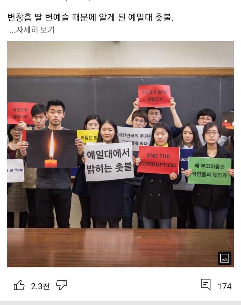 ㅎㅎ 나경원 아들도 촛불?