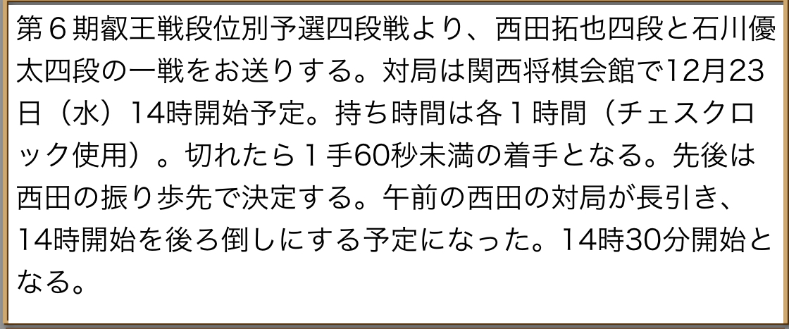 40CH.NETメインメニュー西田拓也四段、石川優太四段が勝利、14時30分からもう1局|第6期叡王戦 段位別予選投稿ナビゲーション最近の投稿RSS/FEEDアーカイブカテゴリブログ統計情報メタ情報