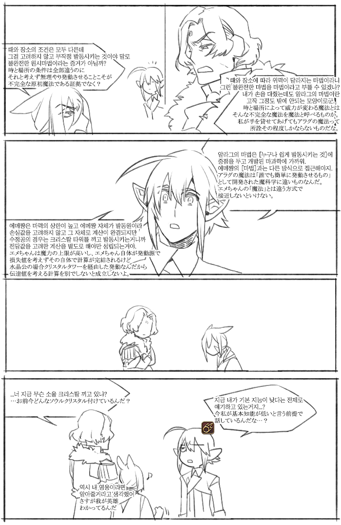 히류 ヒリュウ Ff14 스테이터스 변화 ステータス変化 T Co 75nhl9cstt Twitter 히류 ヒリュウ Ff14 스테이터스 변화 ステータス変化 T Co 75nhl9cstt Twitter