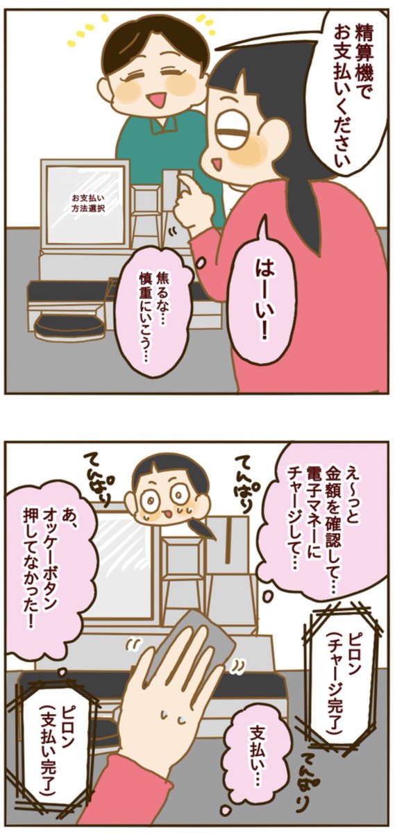 コンビニに導入された「新しいレジ」が苦手すぎる理由https://t.co/a0tDUgu6WB 