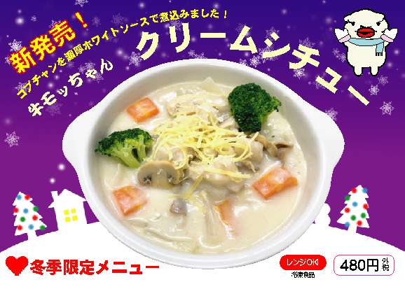 極上モツ煮込み 松モッちゃん على تويتر クリスマス前なので クリームシチューのもつ煮込み作りました チーズが香るとろっとろのもつ煮込みです ネット購入はhttps T Co G3ridapn6x もつ煮込み クリームシチュー チーズ お家でクリスマス お取り寄せ Https