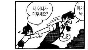 피노키오는 피노키오가 '착한 아이'가 되면 모두 행복해지지만 아톰이나 데이빗은 착한 아이여도 구원받지 못한단게 슬픔 