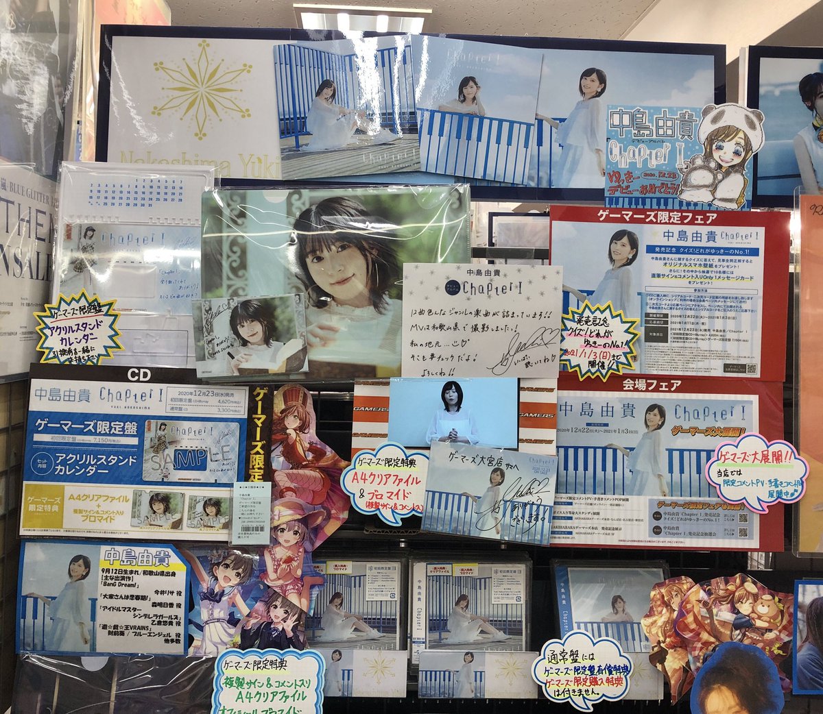Uzivatel ゲーマーズ 津田沼店 横浜店 大宮店 町田店 Na Twitteru 大宮 中島由貴さん Yuki Nakashim の待望のデビューcd Chapter 本日正式発売日です ゲーマーズ では有償特典 アクリルスタンドカレンダー 付のゲーマーズ限定盤をご用意してます
