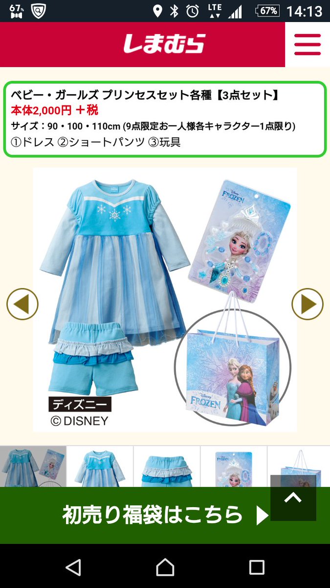 O Xrhsths すず Sto Twitter 娘のディズニープリンセスのパジャマとアリエルのなりきりワンピース のハッピーバッグ買ってきた なりきりワンピースはクリスマスプレゼントに追加しよ T Co Ejqzyqau2n O Xrhsths すず Sto Twitter 娘のディズニープリンセスのパジャマとアリエルのなりきりワンピース のハッピーバッグ買ってきた なりきりワンピースはクリスマスプレゼントに追加しよ T Co Ejqzyqau2n