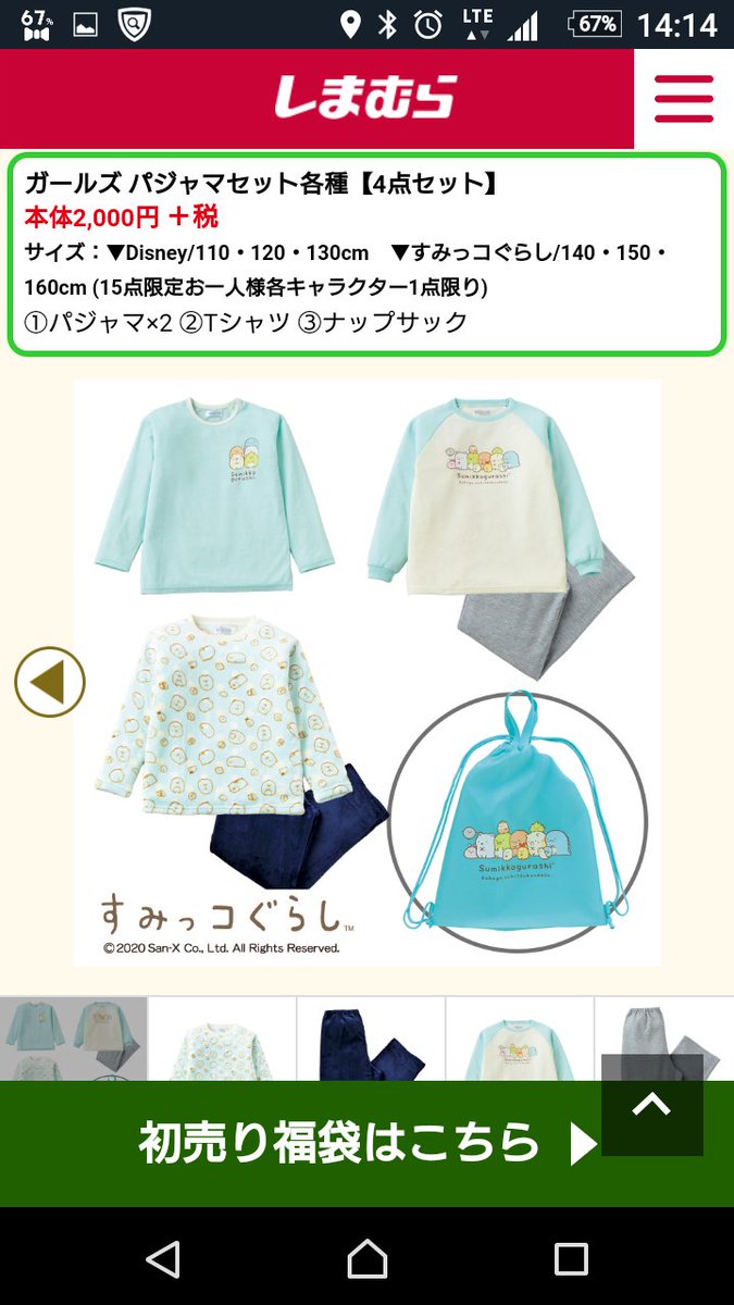 O Xrhsths すず Sto Twitter 娘のディズニープリンセスのパジャマとアリエルのなりきりワンピース のハッピーバッグ買ってきた なりきりワンピースはクリスマスプレゼントに追加しよ T Co Ejqzyqau2n O Xrhsths すず Sto Twitter 娘のディズニープリンセスのパジャマとアリエルのなりきりワンピース のハッピーバッグ買ってきた なりきりワンピースはクリスマスプレゼントに追加しよ T Co Ejqzyqau2n
