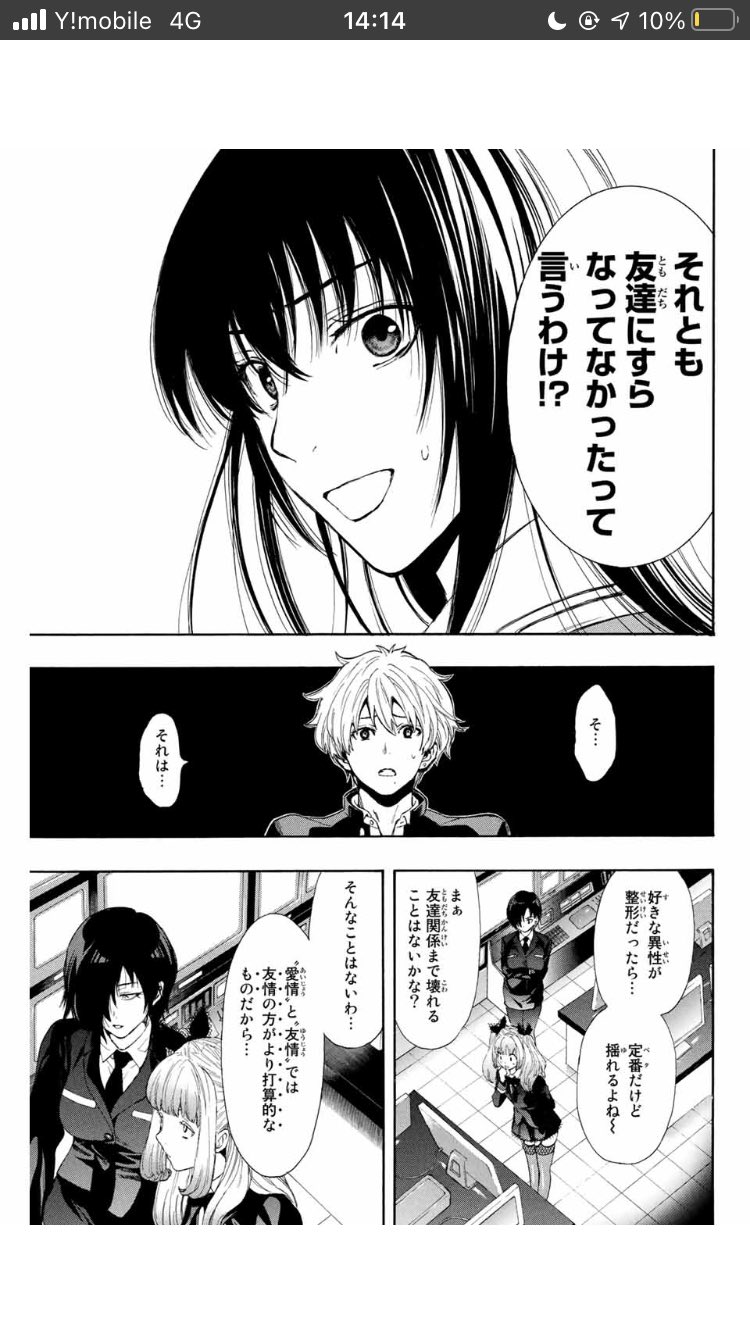 トモダチゲーム第2ゲーム陰口すごろくネタバレ 結果や内容についても なっちゃんのブログ
