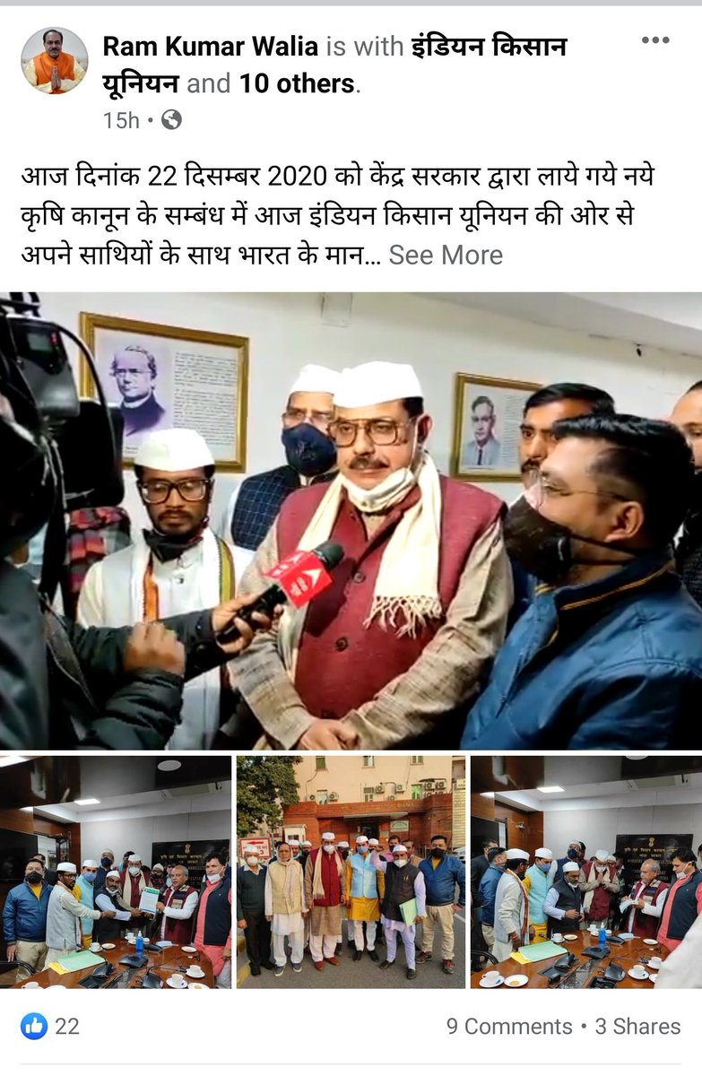 zoo_bear's tweet photo. Agriculture Minister Narendra Singh Tomar had shared pics of same meeting with a hashtag #/FarmersWithModi https://t.co/V0OjKsyICp