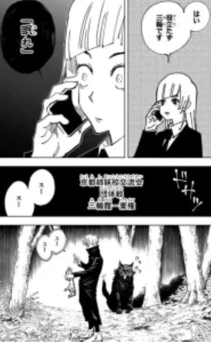 呪術廻戦狗巻の戦闘シーンがかっこいい 口に秘密があるの 漫画考察太郎