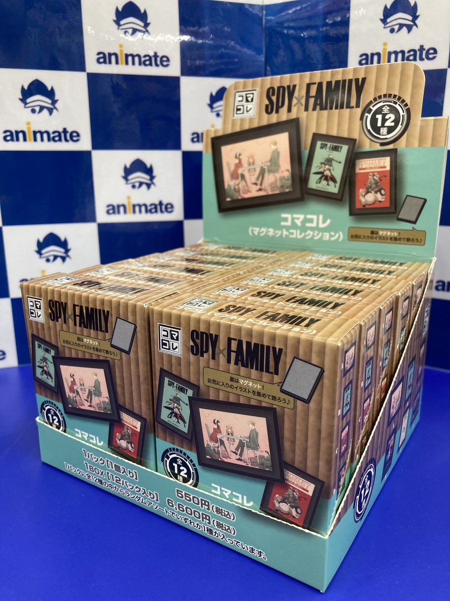 アニメイト松本パルコ Twitter પર グッズ入荷情報 Spy Family より コマコレ マグネット コレクション が入荷いたしましたズラ 貴重な原作のカラーイラストやカットを使用 ジャンプ作品コーナーにて販売中です Spy Family スパイファミリー アニメイト松本パルコ Twitter પર グッズ入荷情報 Spy Family より コマコレ マグネット コレクション が入荷いたしましたズラ 貴重な原作のカラーイラストやカットを使用 ジャンプ作品コーナーにて販売中です Spy Family スパイファミリー