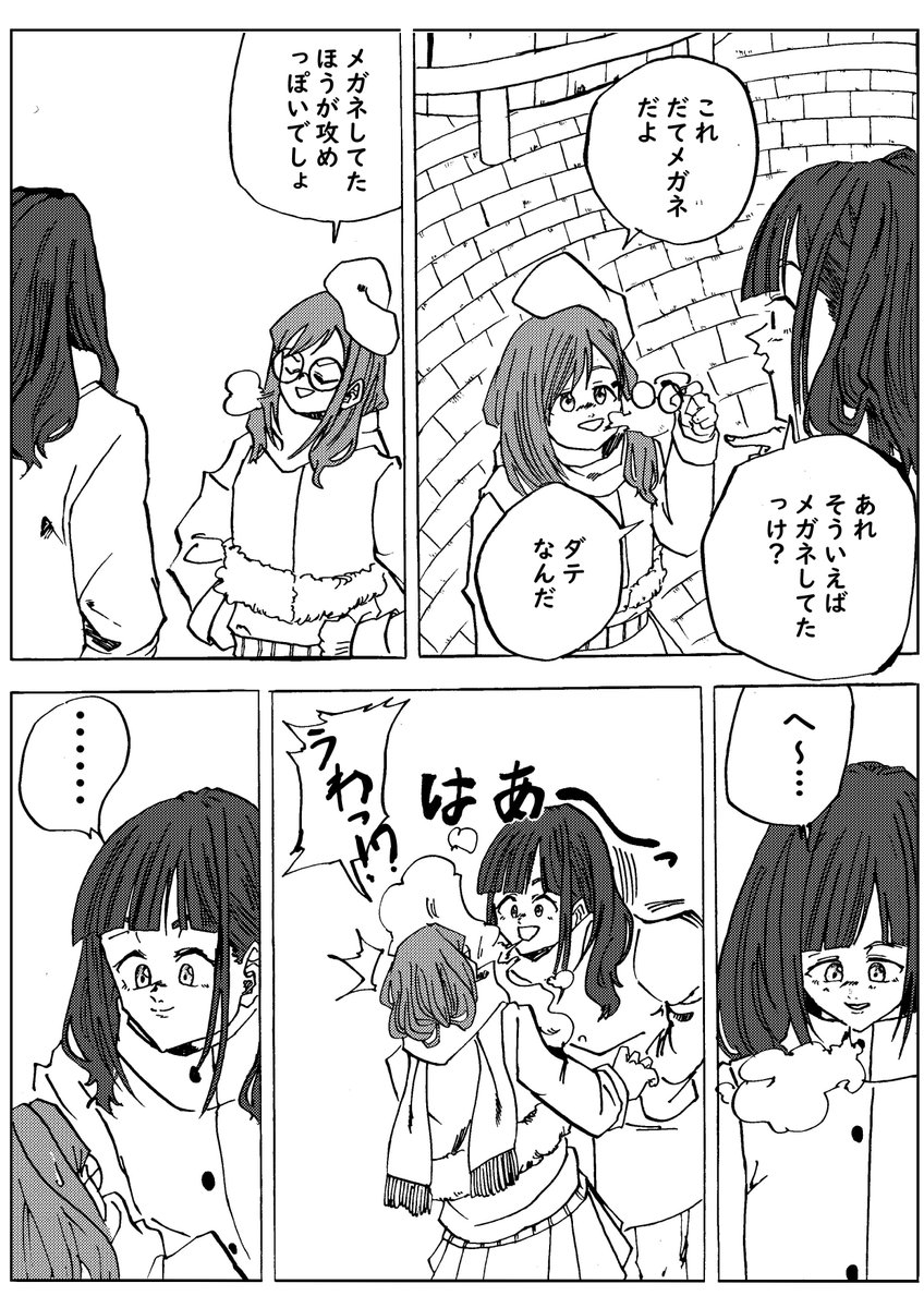 Twoucan Bgクラブ の注目ツイート イラスト マンガ コスプレ モデル