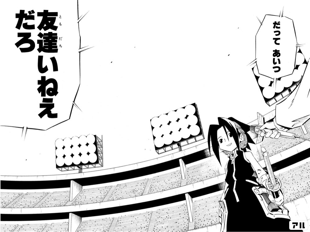 トナカイ 愚かな存在 シャーマンキング って言ったら名言多いんだよなぁ 葉の やったらやり返される まだこんなに未練がある 蓮の 我不迷 われまよわず ホロホロの 冷たさは本物の熱さに変わるってな チョコラブの ショート