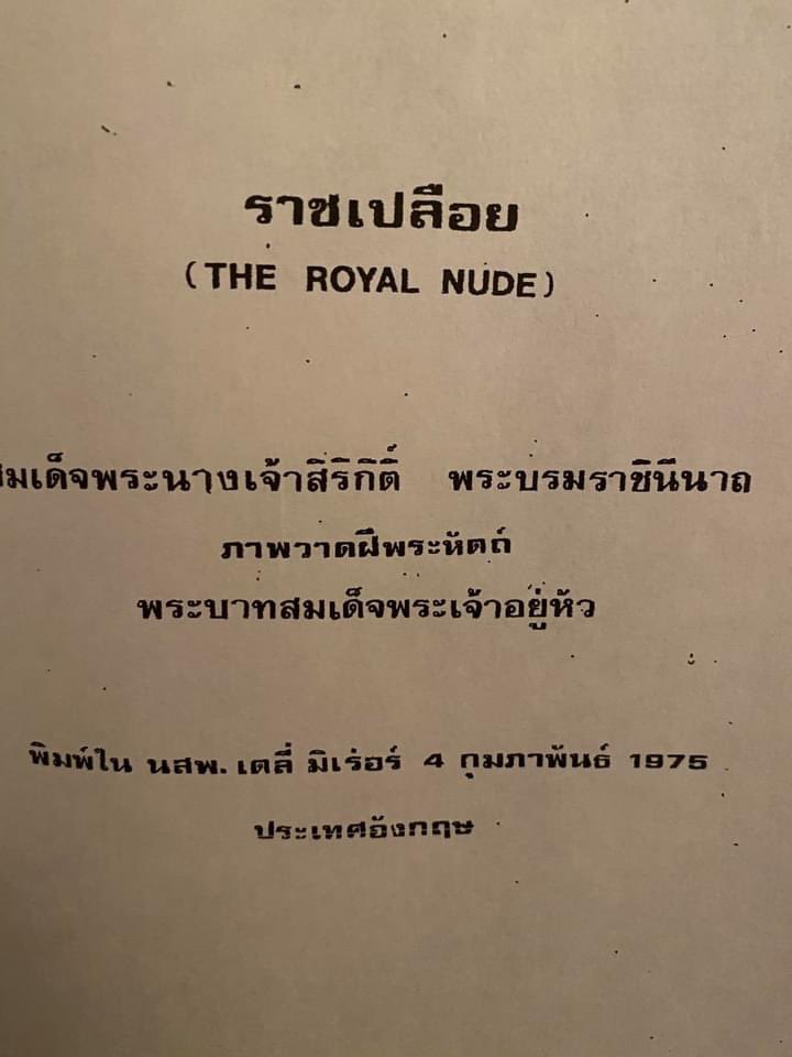 รอยัลลิสต์มาร์เก็ตเพลส-ตลาดหลวง tweet media
