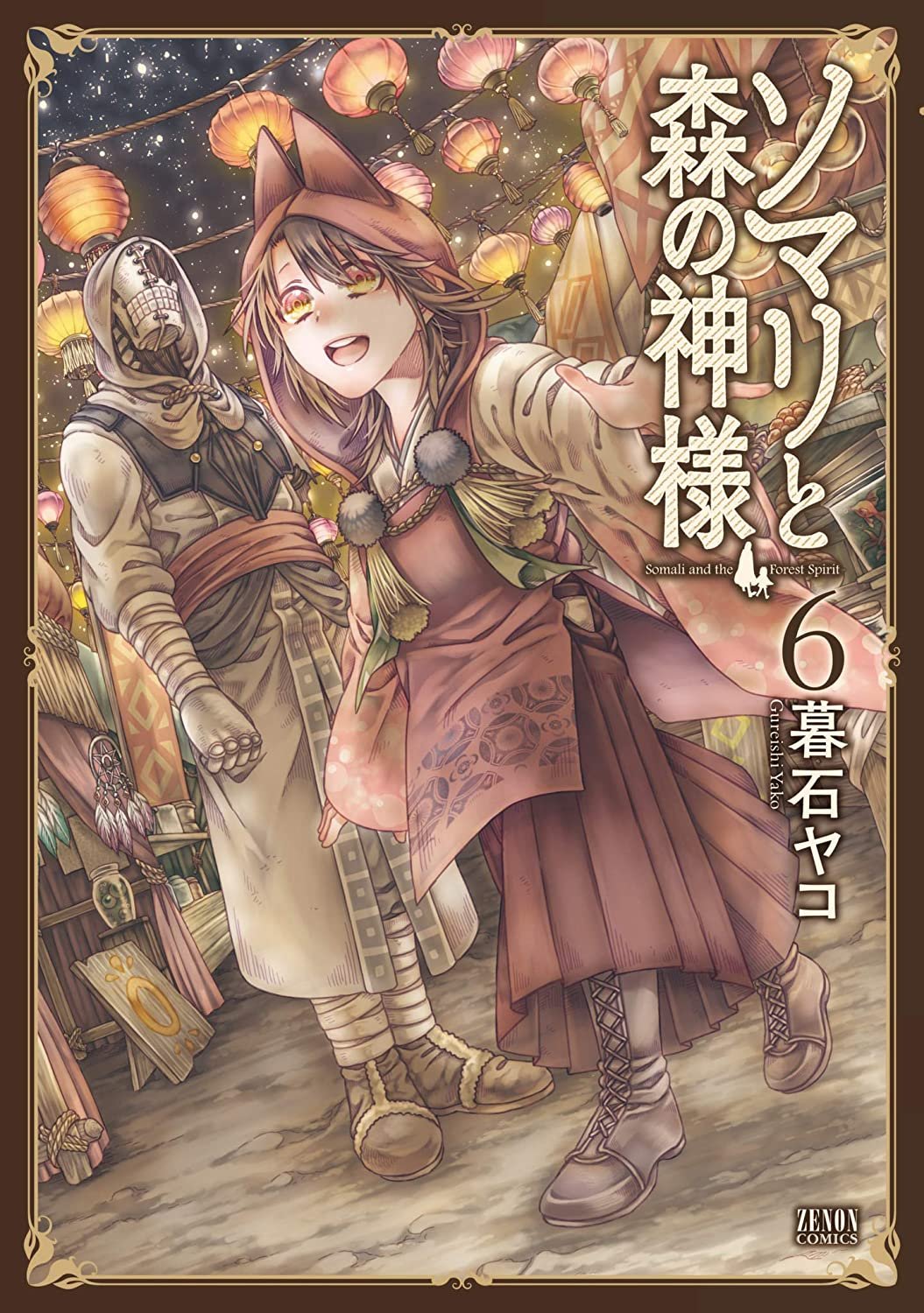 Manga Mogura Somali To Mori No Kami Sama By Gureishi Yako Will Be Cancelled Due To The Bad Health Of The Manga Artist Unfortunately French Release By Komikku T Co M3qhhq0tq4 Manga Mogura Somali To Mori No Kami Sama By Gureishi Yako Will Be Cancelled Due To The Bad Health Of The Manga Artist Unfortunately French Release By Komikku T Co M3qhhq0tq4