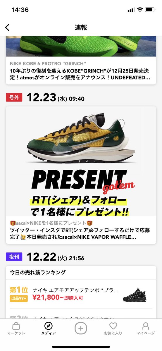d_nnn_kk's tweet photo. @snkrdunk お願いします！ https://t.co/ySKIQYHAfX