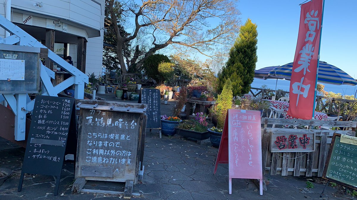 真鶴　宵　煮魚定食1,400円🤤

そして真鶴最南端に到着！