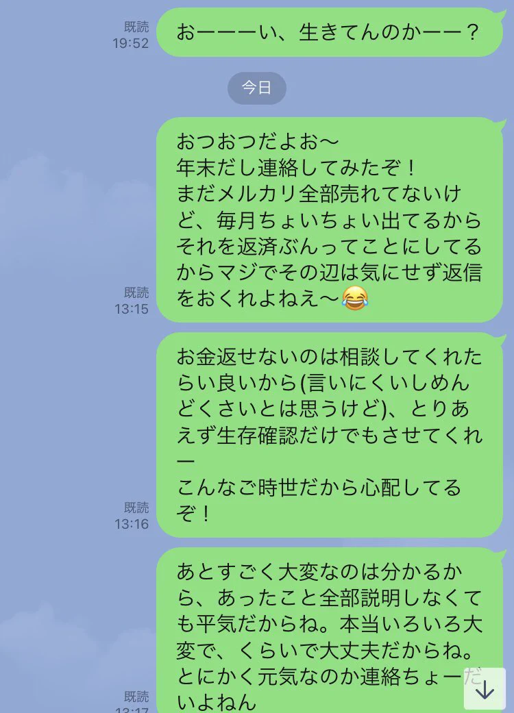 年末に起こったお金の貸し借りによるトラブル！借りていた方・返しましょう。