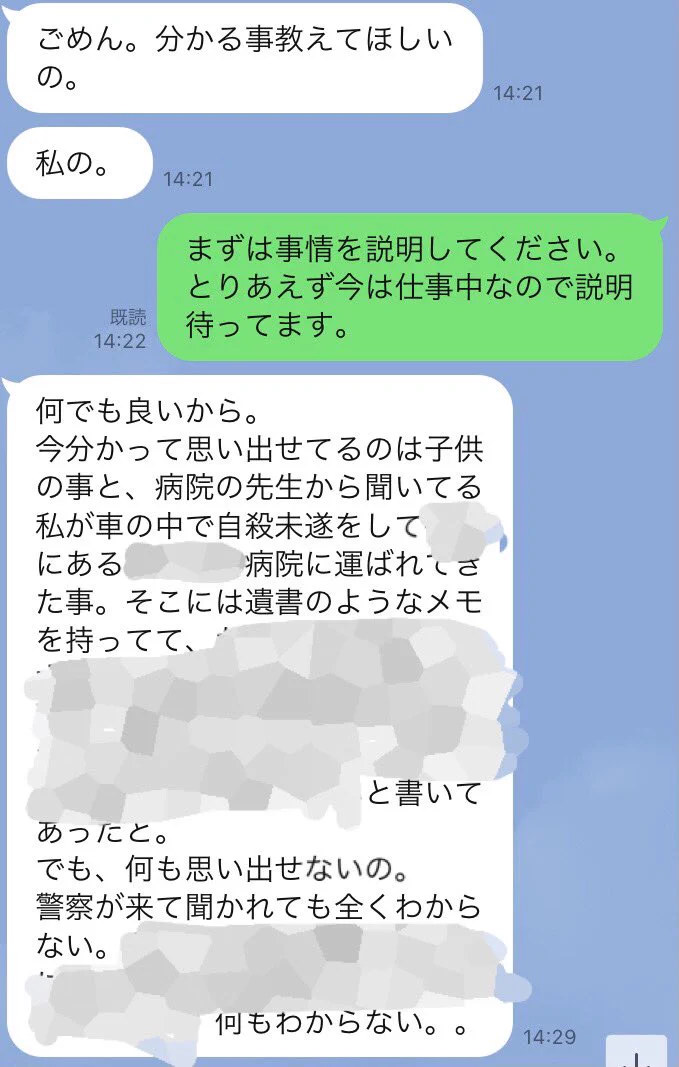 年末に起こったお金の貸し借りによるトラブル！借りていた方・返しましょう。