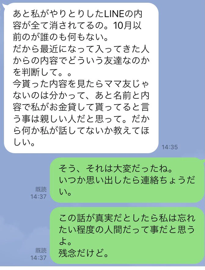 年末に起こったお金の貸し借りによるトラブル！借りていた方・返しましょう。