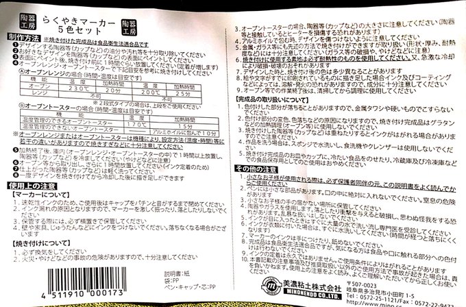 食品衛生法適合のtwitterイラスト検索結果