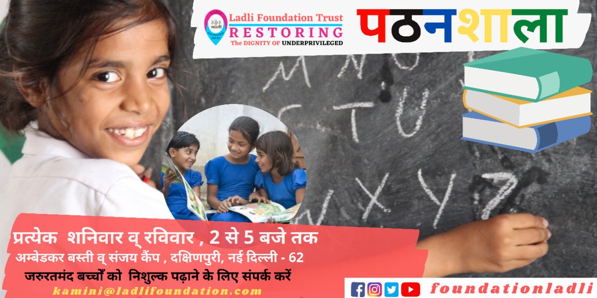 Shalinipandey91's tweet photo. Ladli Foundation Trust invites #Volunteers for providing #Free_Basic_Education to #Underprivileged #Children in near By Slums in all Over #India as #Weekend_Activity though Its #Pathanshala.
Intrested may reach out to us at - kamini@ladlifoundation.com https://t.co/UxrkQHiaMj