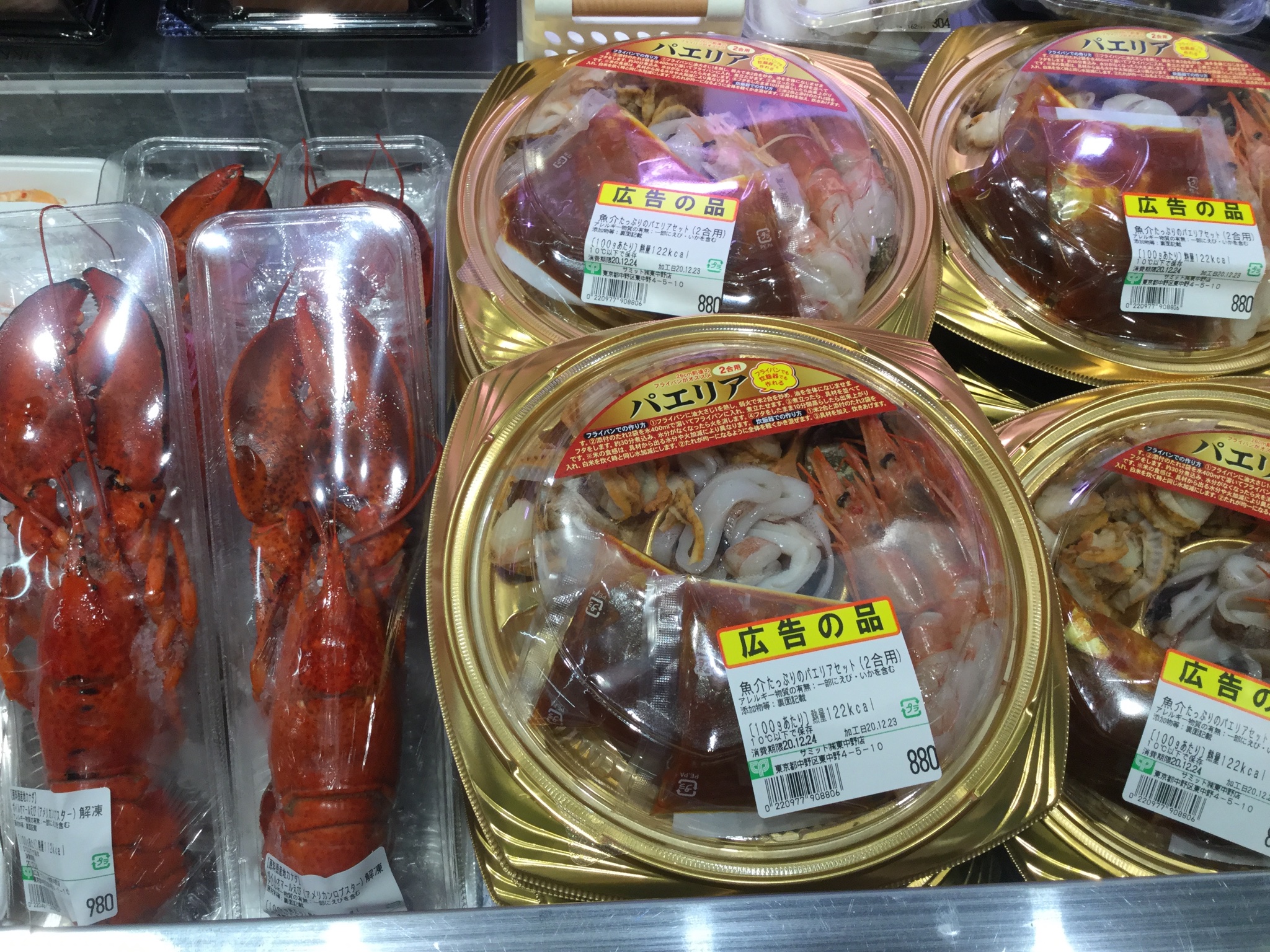 サミットストア東中野店 手作り派 のあなたに 具材が揃った パエリア セット タレもついてる 若どりもも肉 ローストチキン用 スポンジケーキ らくらくホイップ など取り揃えてます どれも簡単に出来ちゃいます 手作りキット でお子様と作るのも