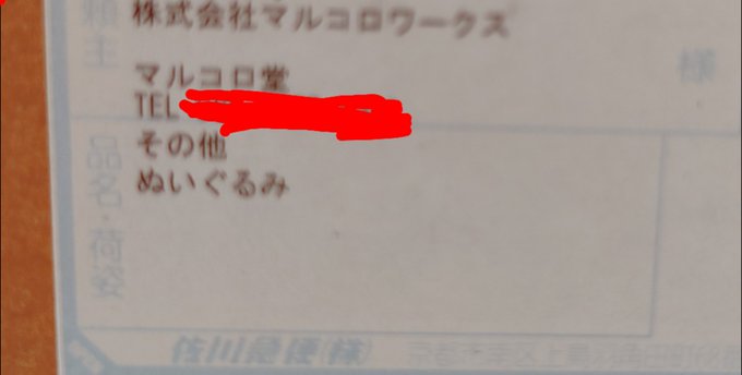 佐川急便のtwitterイラスト検索結果