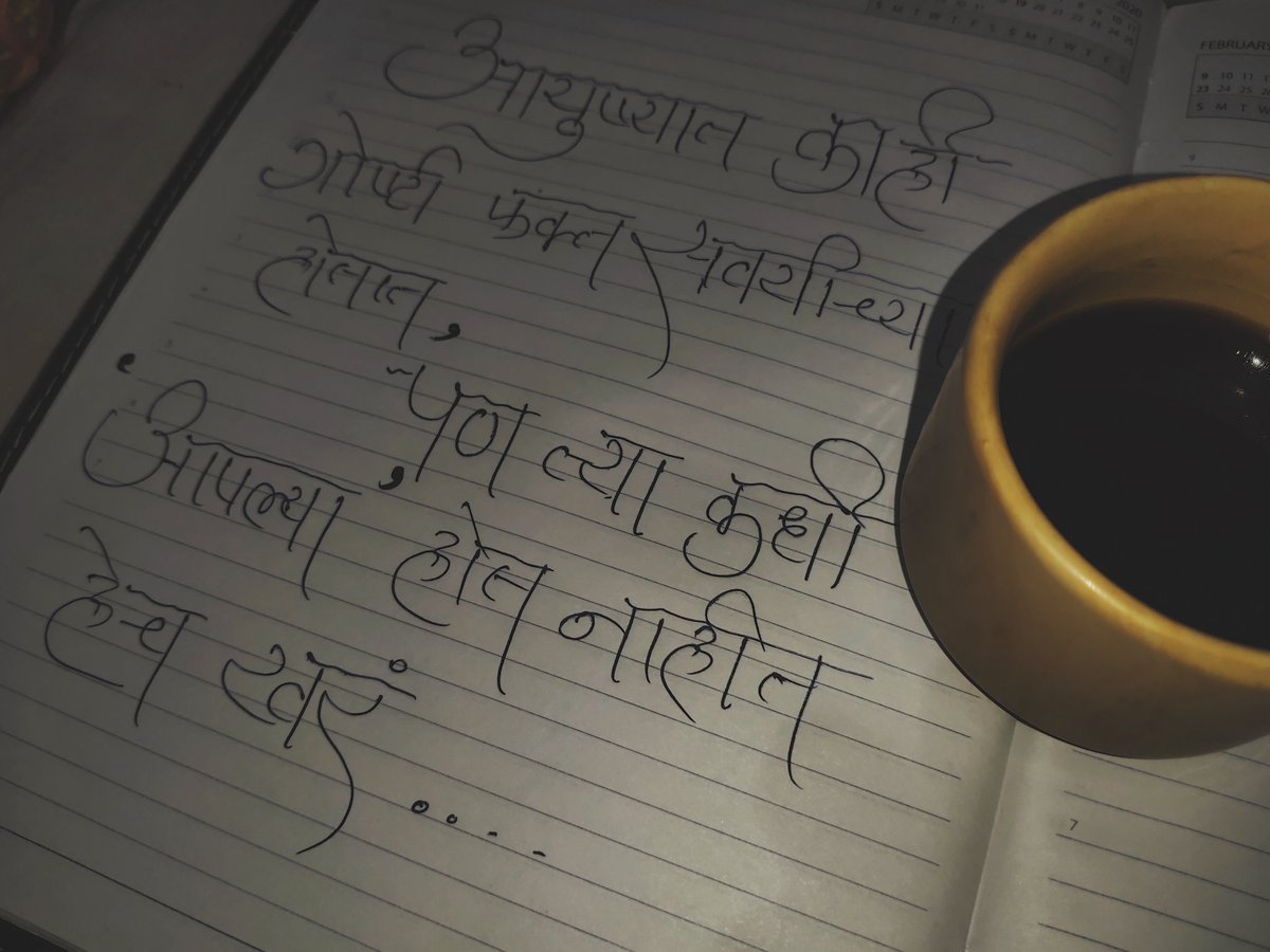 Mukta_rocks's tweet photo. अर्धाकोप विचार.. 🖤 https://t.co/mFV8A67pwK