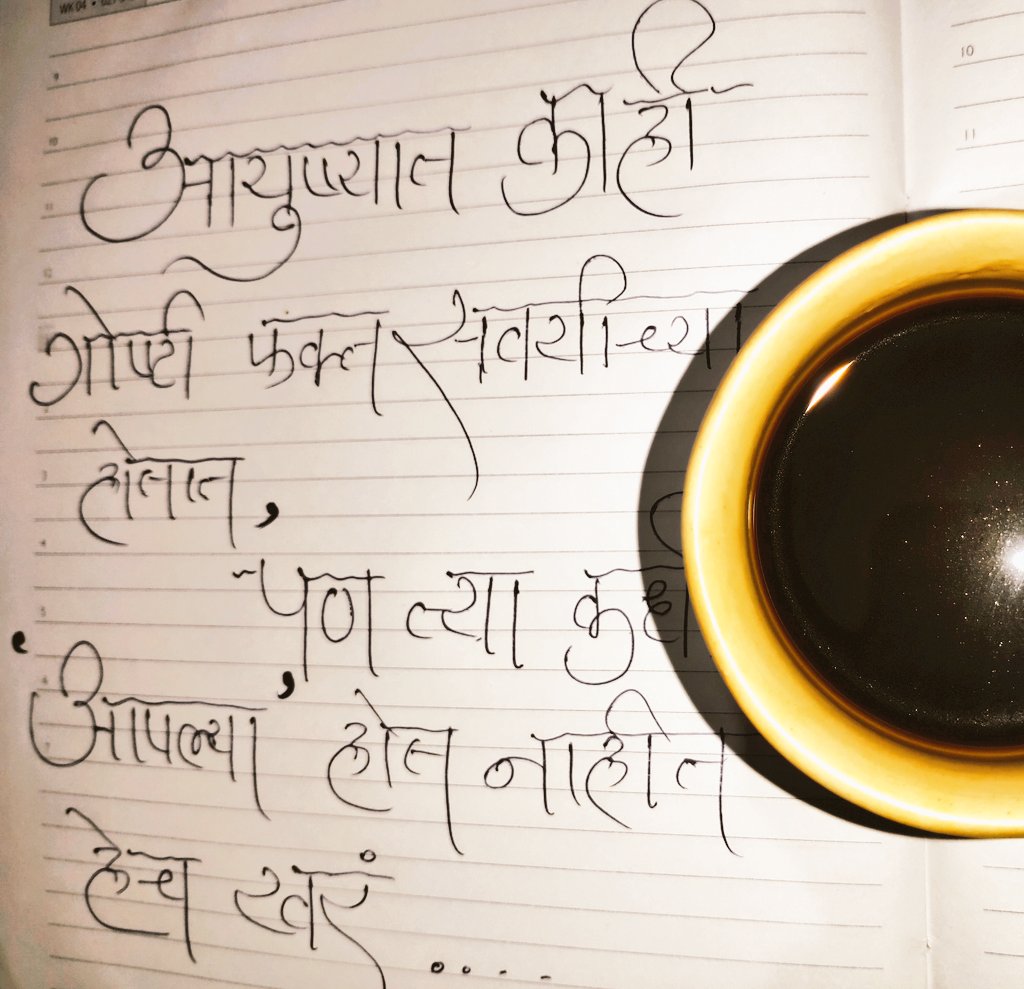 Mukta_rocks's tweet photo. अर्धाकोप विचार.. 🖤 https://t.co/mFV8A67pwK