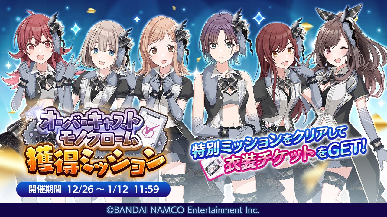 アイドルマスター シャイニーカラーズ公式 on X: アイドルマスター シャイニーカラーズ公式 on X: