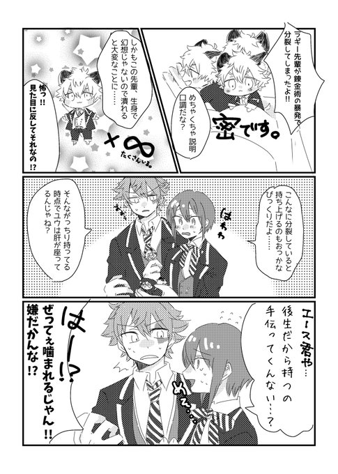 勢いしかないラギがちっちゃく分裂する漫画

とらぽらはこの後ちゃんと(?)噛まれます 