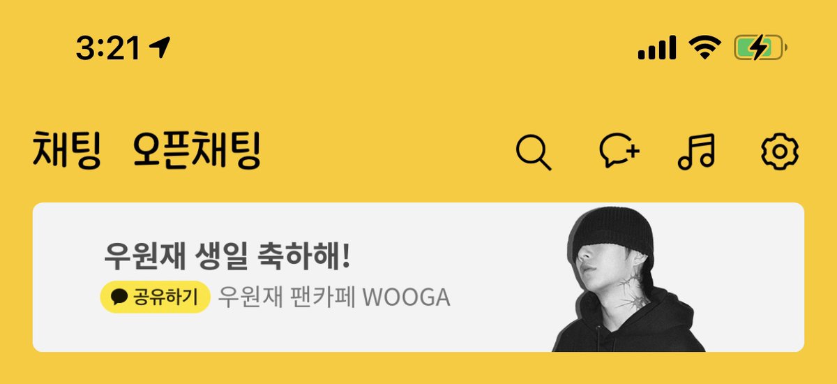 GGDP_twit's tweet photo. #우원재 님의 생일을 축하하기 위해
오늘 하루 카톡광고가 진행되고 있어요!

팬분들이 사랑이 듬뿍 담긴 광고
#원재 님도 함께 봤으면🙏
25번째 생일 진심으로 축하합니���!

#Woo  #AOMG
#WooWonjae
#국가대표 #GGDP https://t.co/jutdPLN0OM