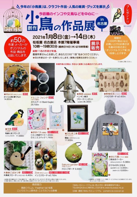 バタバタのtwitterイラスト検索結果