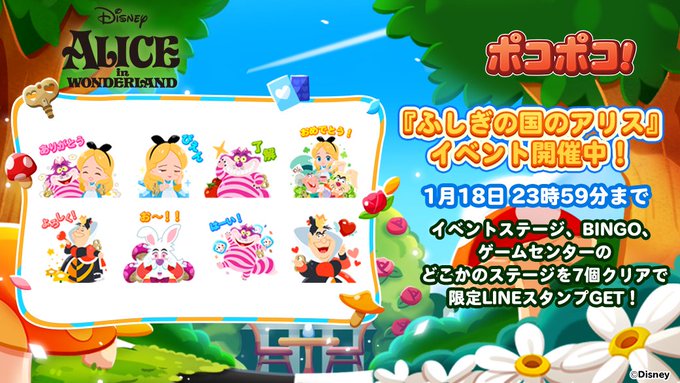 Line ポコポコ公式アカウント Line Pkpk Jp Twilog