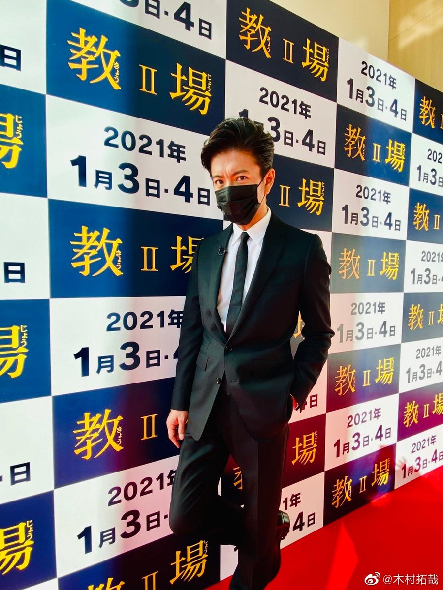 恍惚的猫 C C Auf Twitter 昨天的写真摄影会 Staysafe Tak 木村拓哉