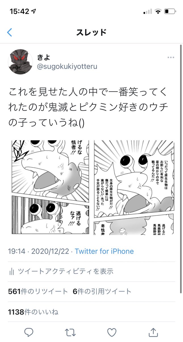 元々滑り散らかした物だから供養がてら何気なく再掲したんですが、無事息を吹き返したようです。
世の中何が起こるかわかったもんじゃないなと。

息子が「面白い」と言ってくれたお陰ですね!今では他の人にも笑ってもらえるようになったよ!!ありがとう息子と見ていただいた皆様! 