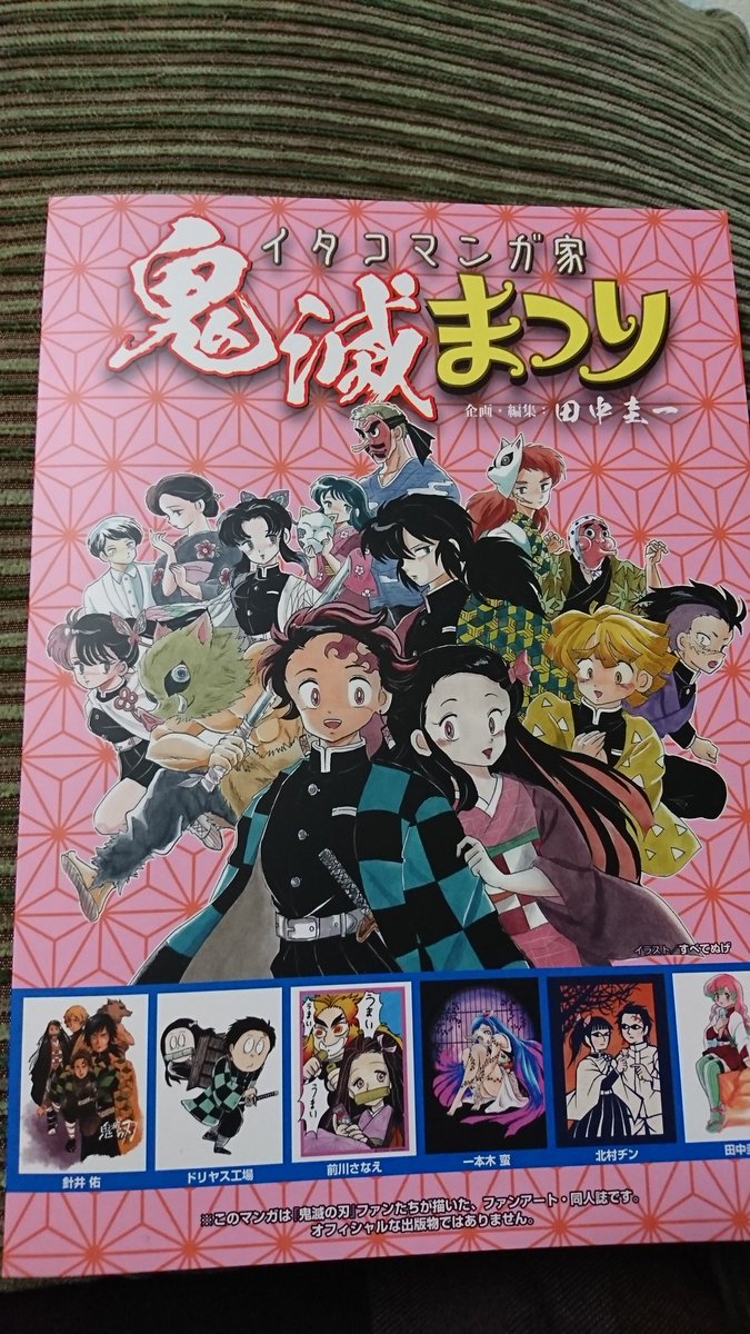 タグ イタコマンガ家鬼滅まつり の注目ツイート メガとんトラック タグ イタコマンガ家鬼滅まつり の注目ツイート メガとんトラック